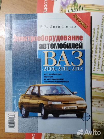 Справочник