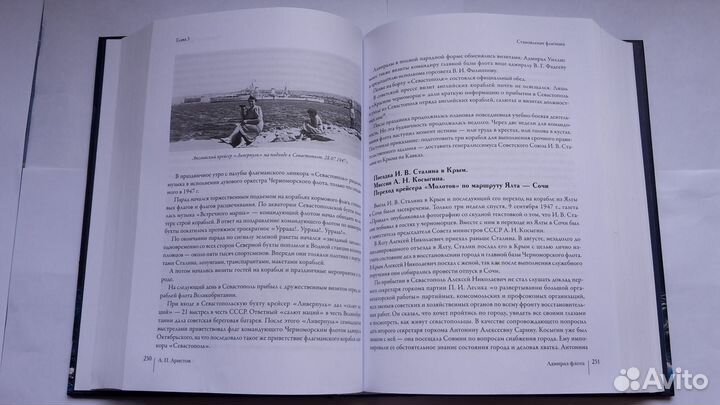 Адмирал флота Лобов С.М. 2018 г. Биография Книга