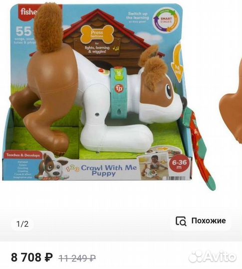 Развивающая игрушка Fisher-Price Щенок