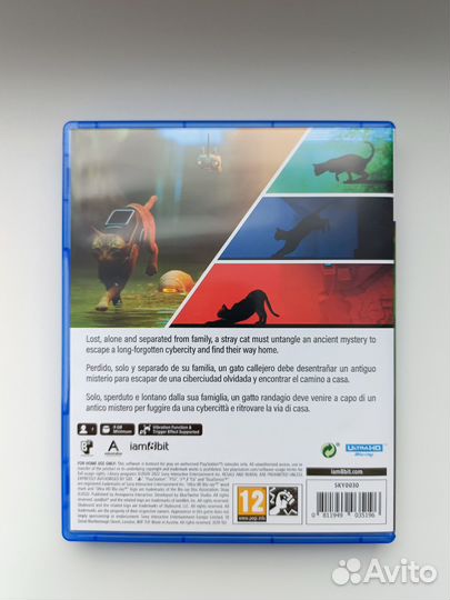 Stray PS5