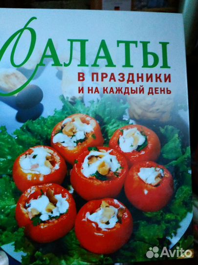Книги кулинарные