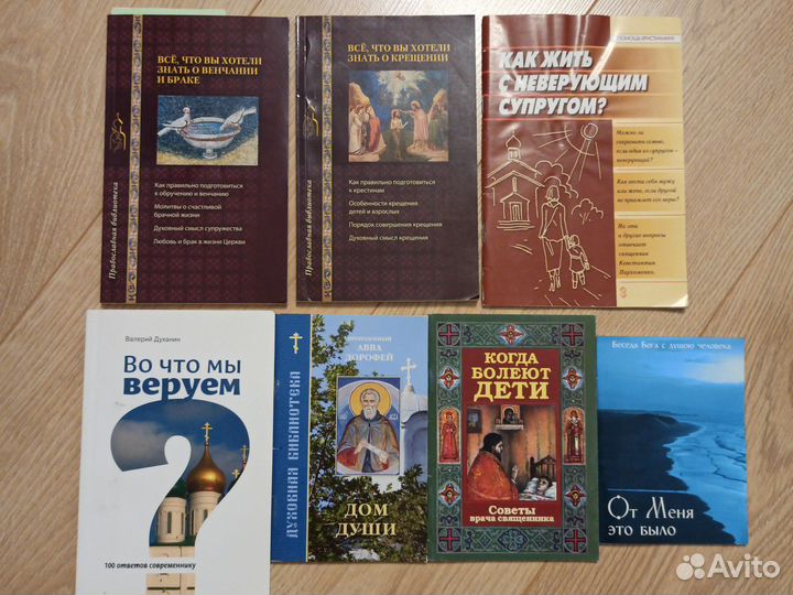 Христианские книги