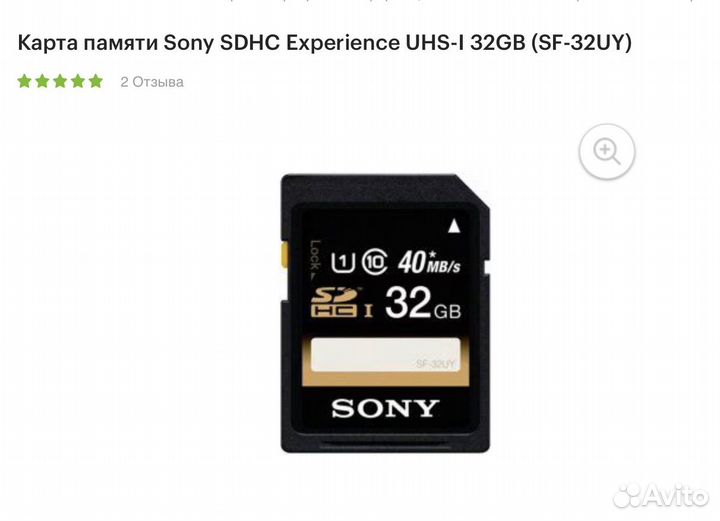 Карта памяти sony 32GB sdhc UHS-I memory card