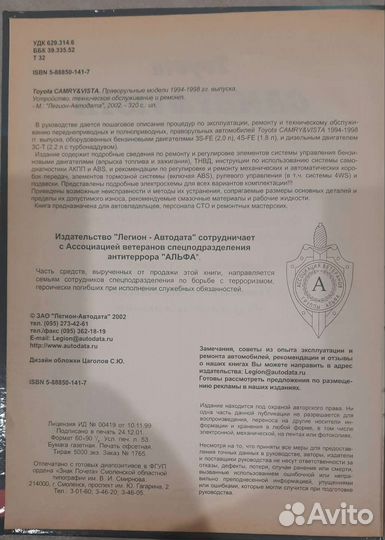 Руководство по ремонту и обслуживанию