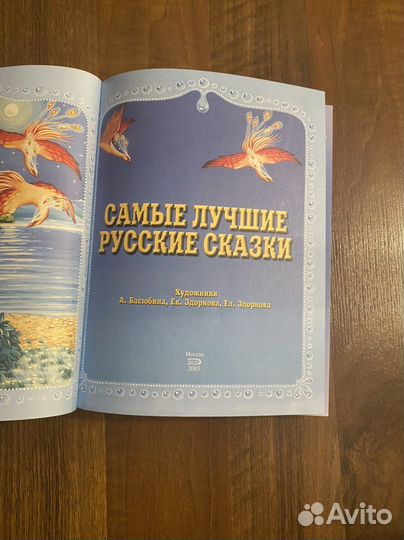 Книга «Сказки» новая