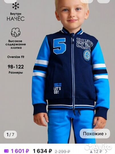 Бомбер новый 116 размер толстовка