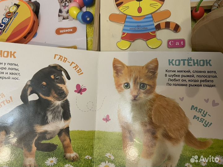 Детские развивающие игрушки пакетом