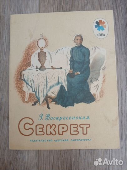 Книги о В. И. Ленине