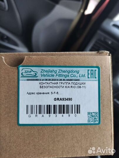 Подрулевой шлейф \ srs кольцо