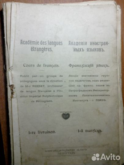 Антикварные учебники, газеты