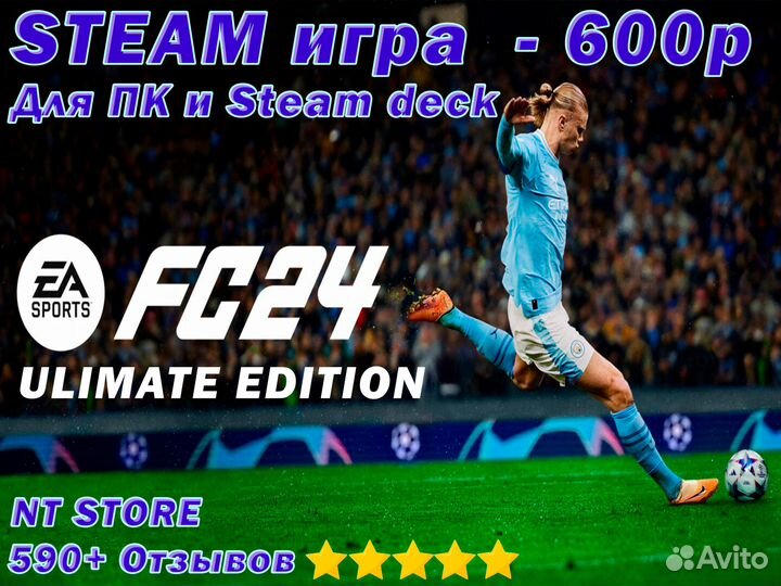 EA sports FC 24 Ultimate издание steam FIFA 24