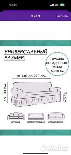 Чехол на диван