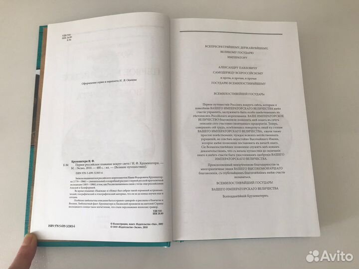 Книги исторические