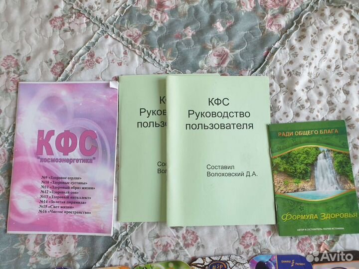 Кфс Кольцова