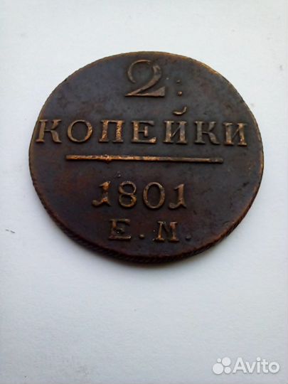 Медные монеты Павла l