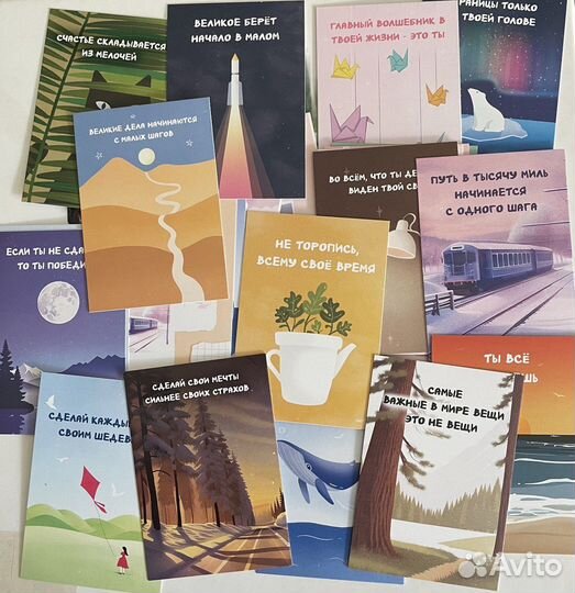 Открытки-мотиваторы