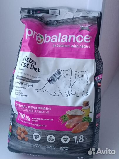 Сухой корм для котят Pro balance