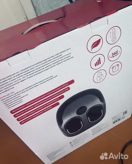 Массажер для ног