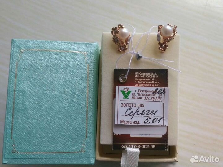 Золотые серьги