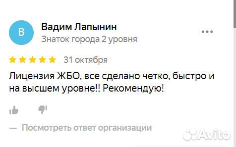 Лицензия на вывоз жбо и тбо в Кемеровской области
