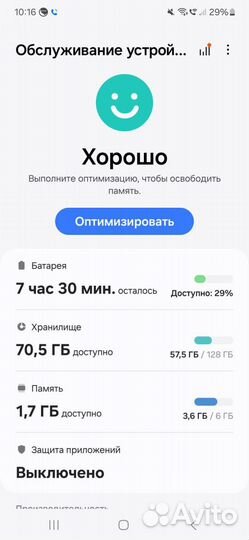 Samsung Galaxy A54, 6/128 ГБ