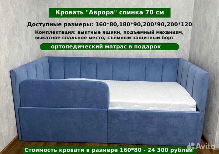 Детская кровать