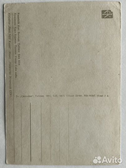 Почтовые карточки СССР с маркой летчика 25 коп