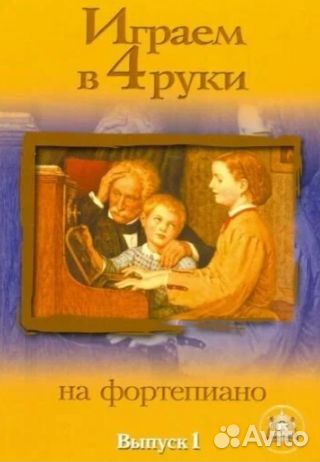 Играем в четыре руки на фортепиано. Катанский