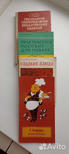 Книги по кулинарии СССР