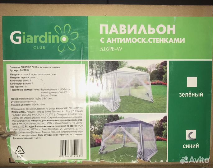 Беседка для дачи шатер