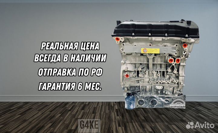 Новый двигатель Hyundai/Kia G4KE