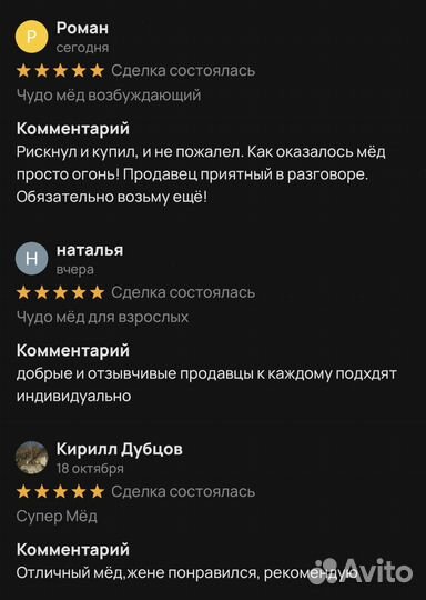 Чудо- мёд возбуждающий 100 мл