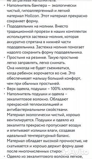 Детское одеяло,подушка,бортики и комплект белья