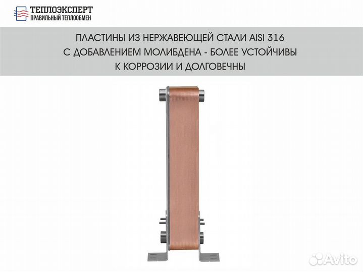 Теплообменник пластинчатый паяный для гвс 220 квт