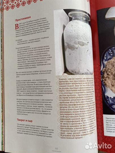 Книга о настоящей русской еде