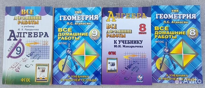 Учебники 4 5 6 7 8 9 10 атлас 7 8 9