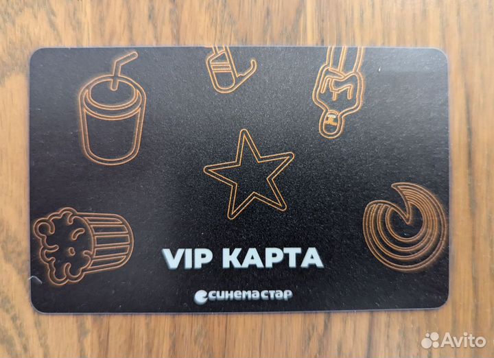 Волшебная карта в кино Синема Стар