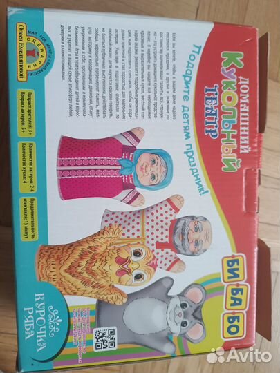 Кукольный театр игрушка на руку