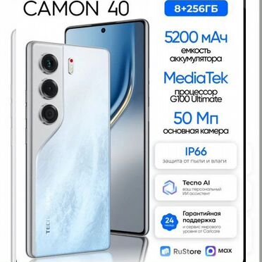 TECNO Camon 40, 8/256 ГБ, 2 SIM