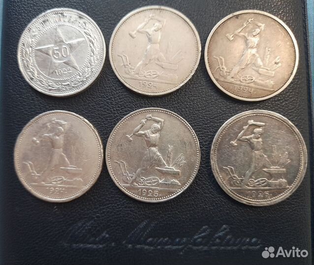 Полтинники 1922-1926, серебро, оригинал