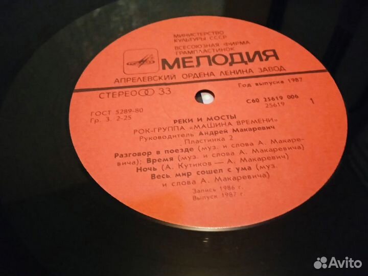 Виниловая пластинка Машина времени - 2 (LP)