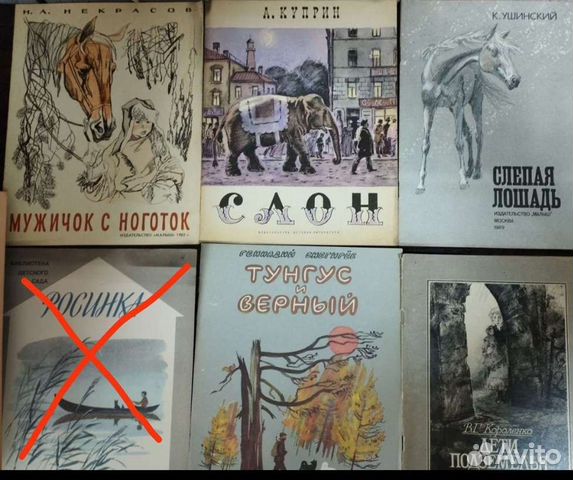 Детские книги советского времени