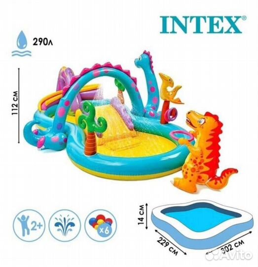 Бассейн Диноленд Новый