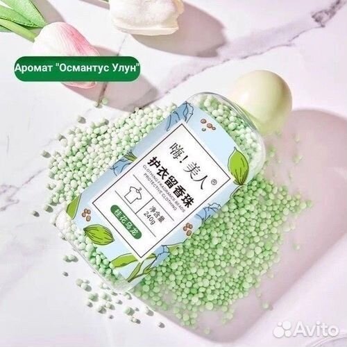 Гранулы для стирки под заказ