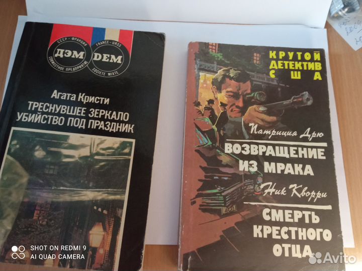 Книги детективы и фэнтези