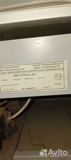 Холодильная витрина бу