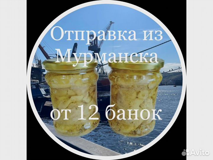 Печень трески