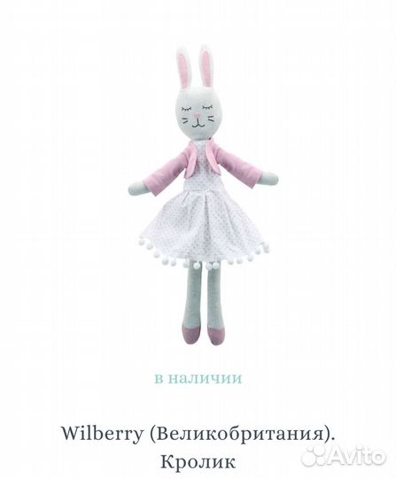 Игрушки DouDou et Compagnie (новые)