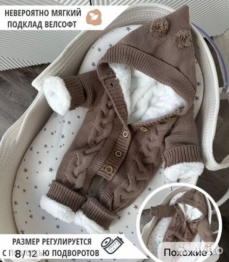 Комплект зимний на выписку