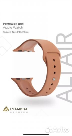 Ремешок Lyambda Premium Altair для Apple Watch